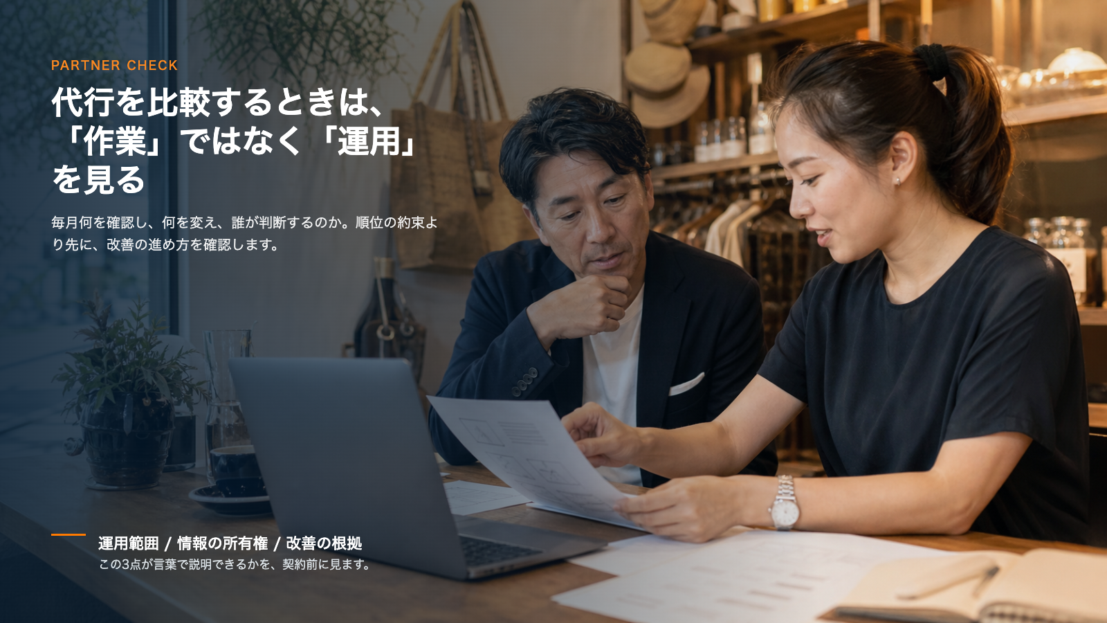 タイでMEO対策代行の運用内容を比較する打ち合わせの様子