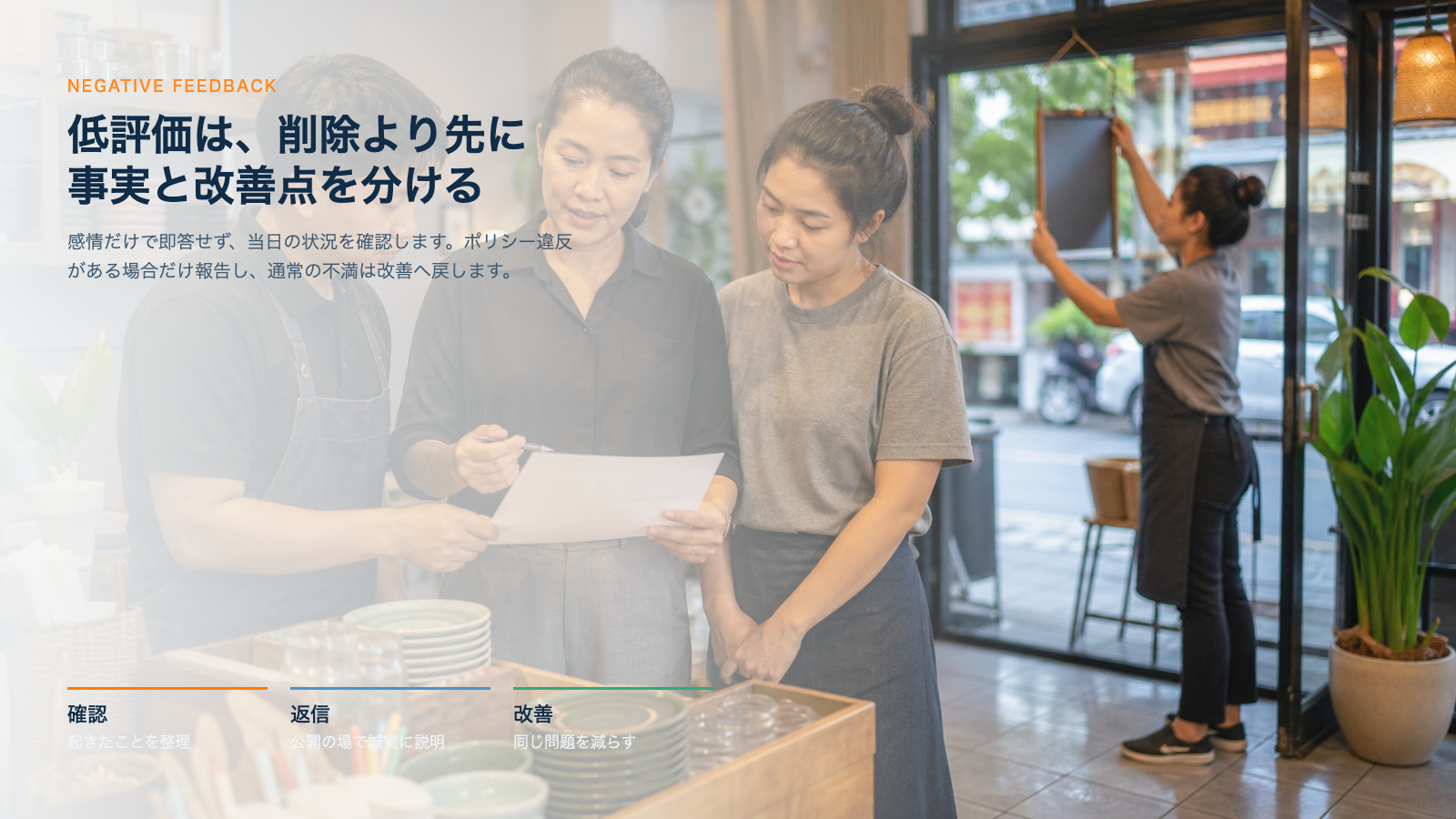低評価の内容を確認し改善点を話し合うタイの店舗スタッフ