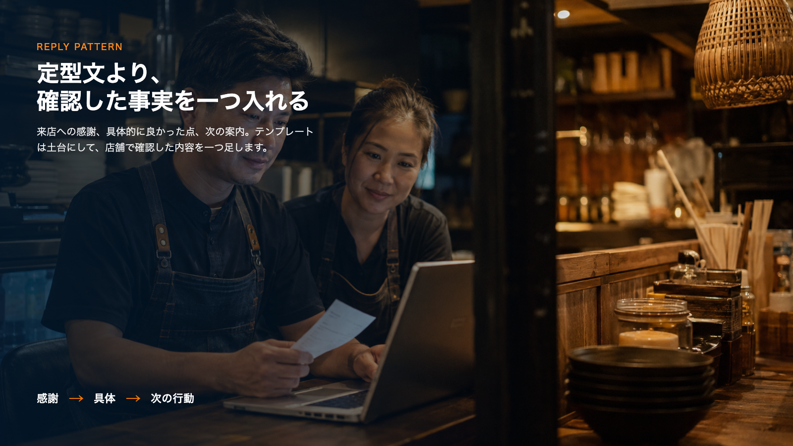 来店者の声を確認しながら口コミ返信を準備するタイの店舗スタッフ