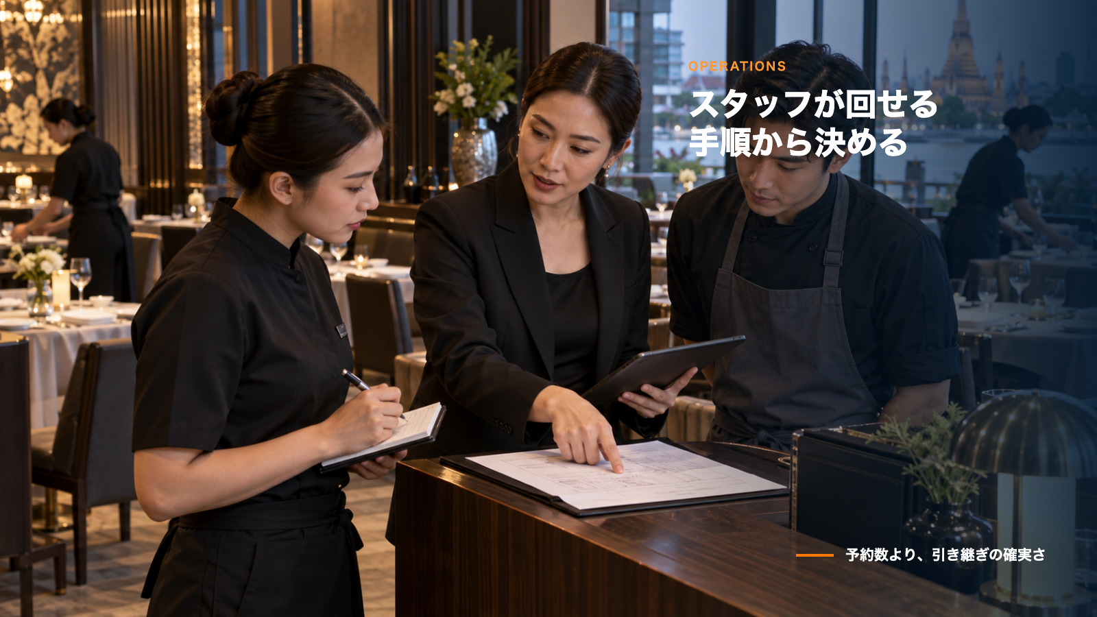 予約とテーブル配置を確認するバンコクのレストランスタッフ